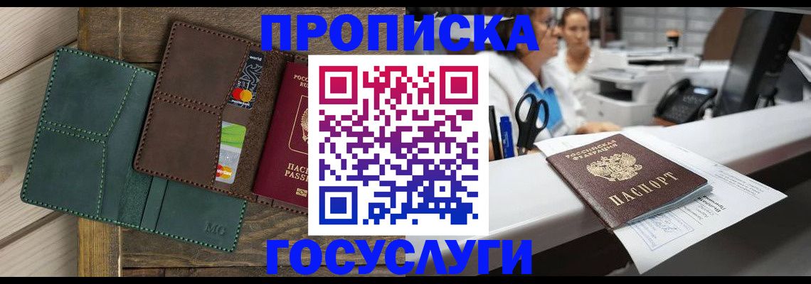 временная регистрация для школы в Мантурово