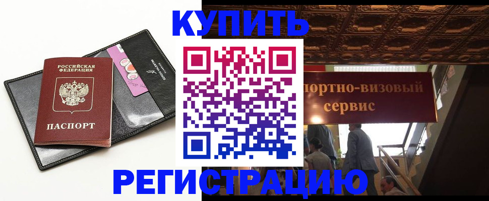 прописка для школы в Мантурово