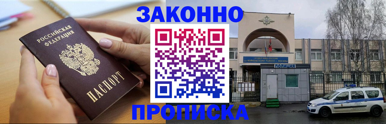 временная регистрация недорого в Мантурово